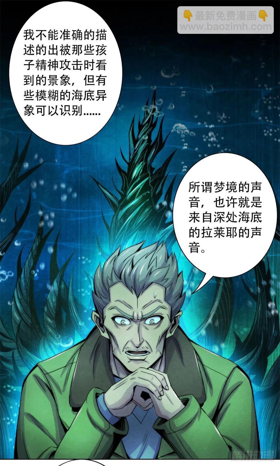 92 颅骨顶盖-第96话