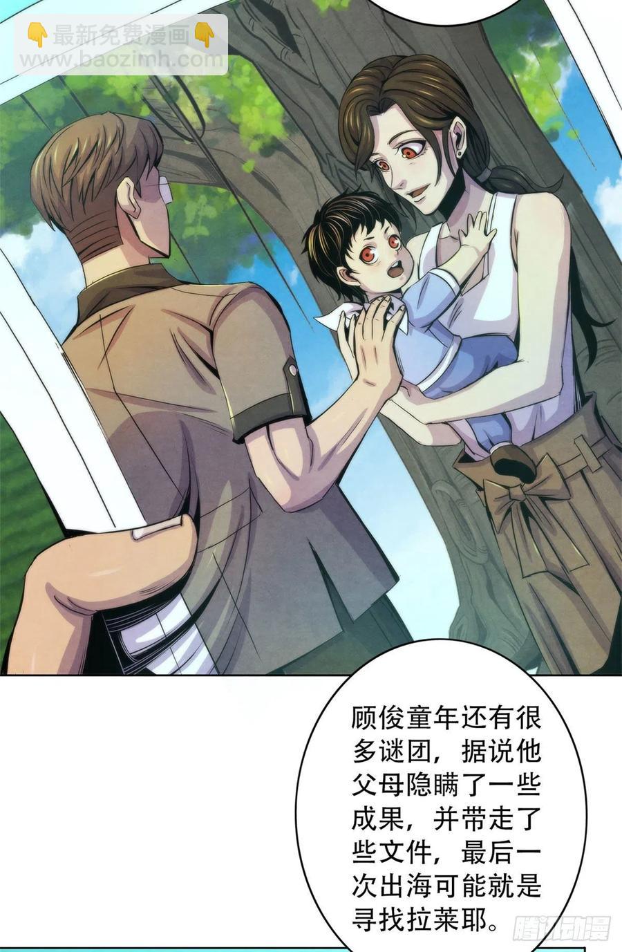 92 颅骨顶盖-第96话