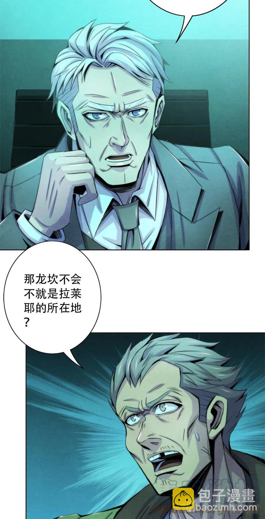 92 颅骨顶盖-第96话