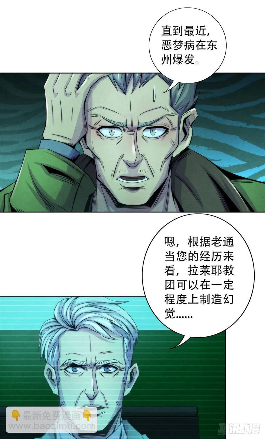 92 颅骨顶盖-第96话