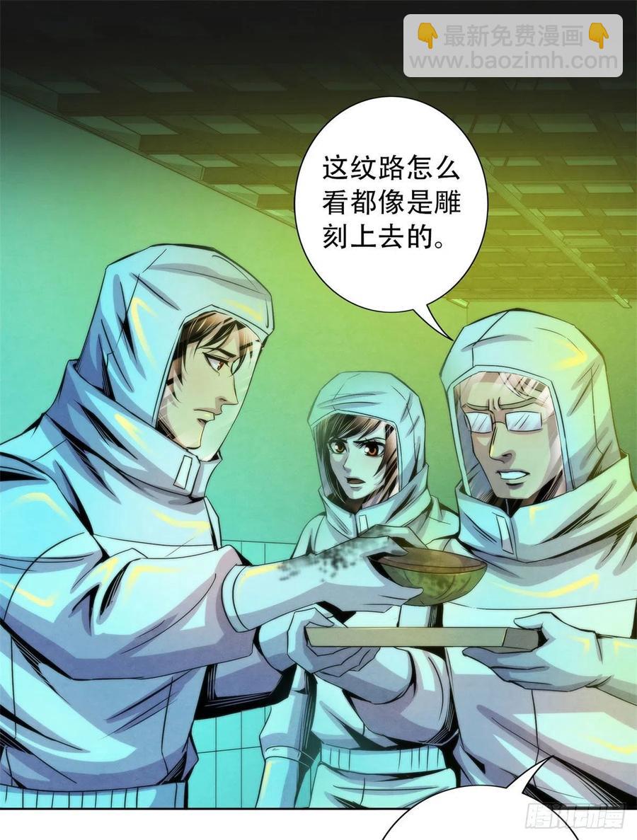 92 颅骨顶盖-第96话