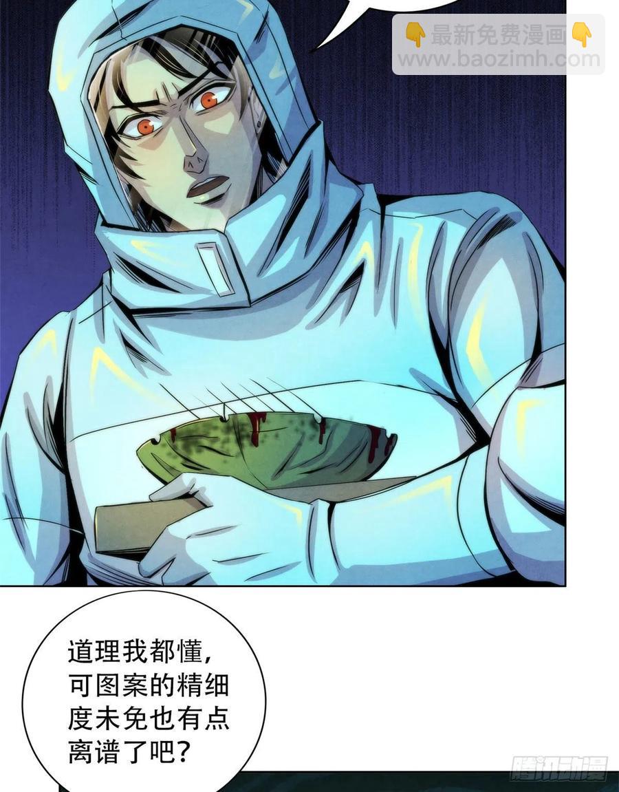 92 颅骨顶盖-第96话