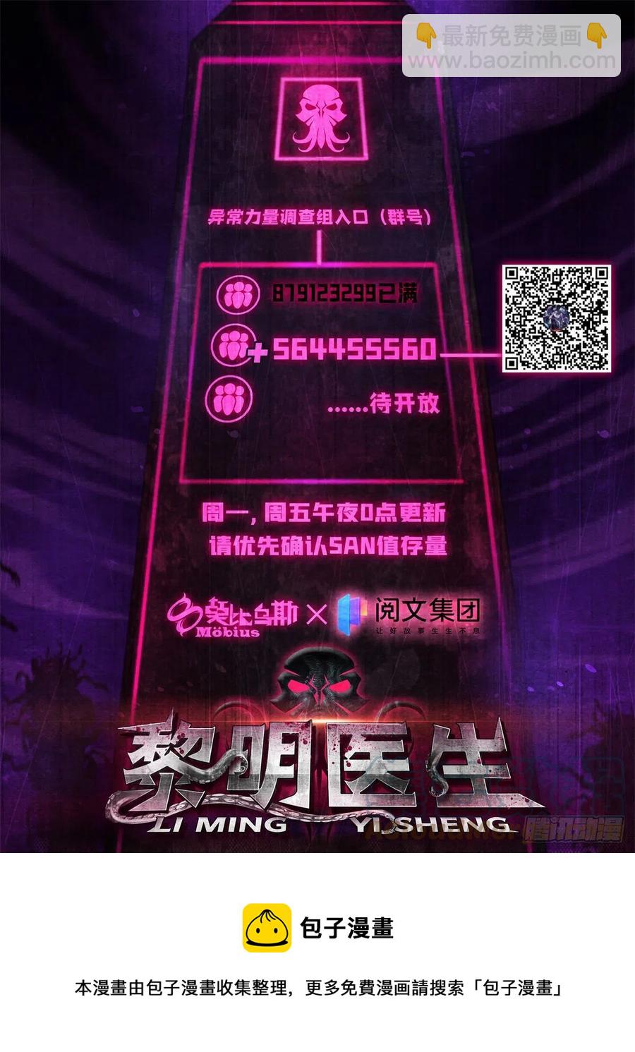 92 颅骨顶盖-第96话