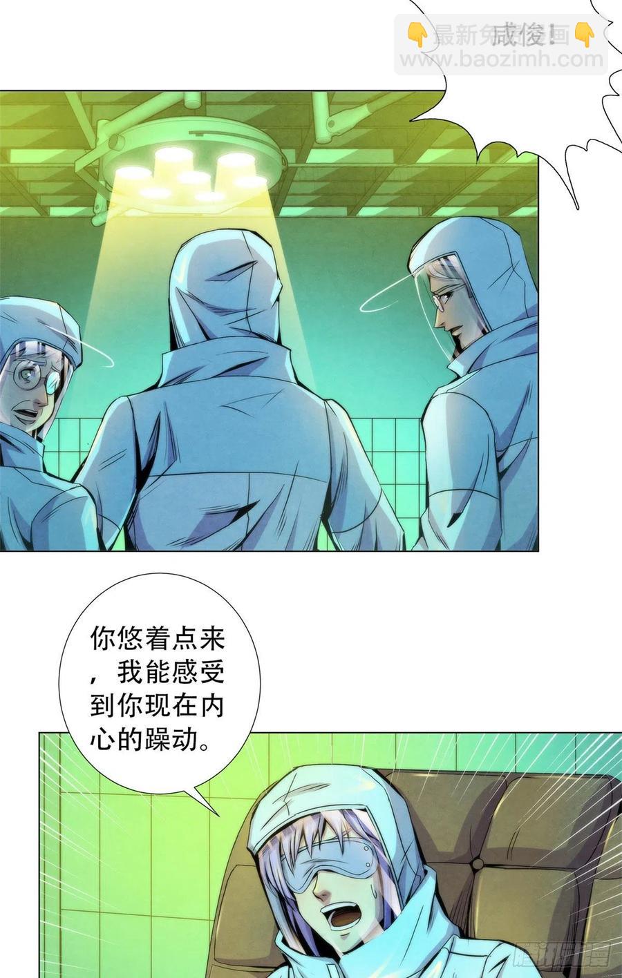 92 颅骨顶盖-第96话