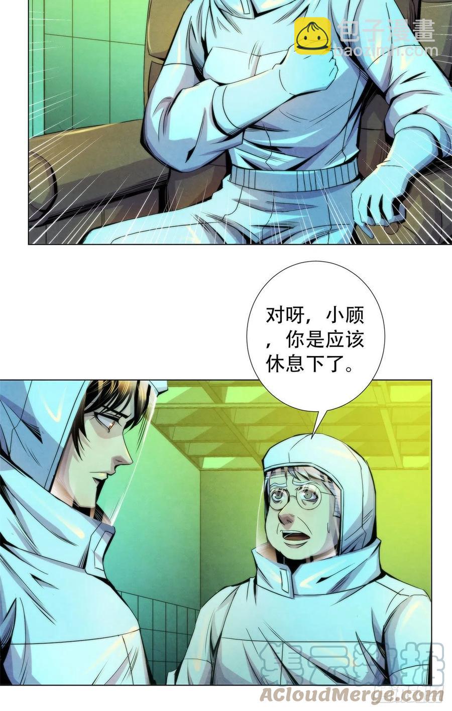 92 颅骨顶盖-第96话