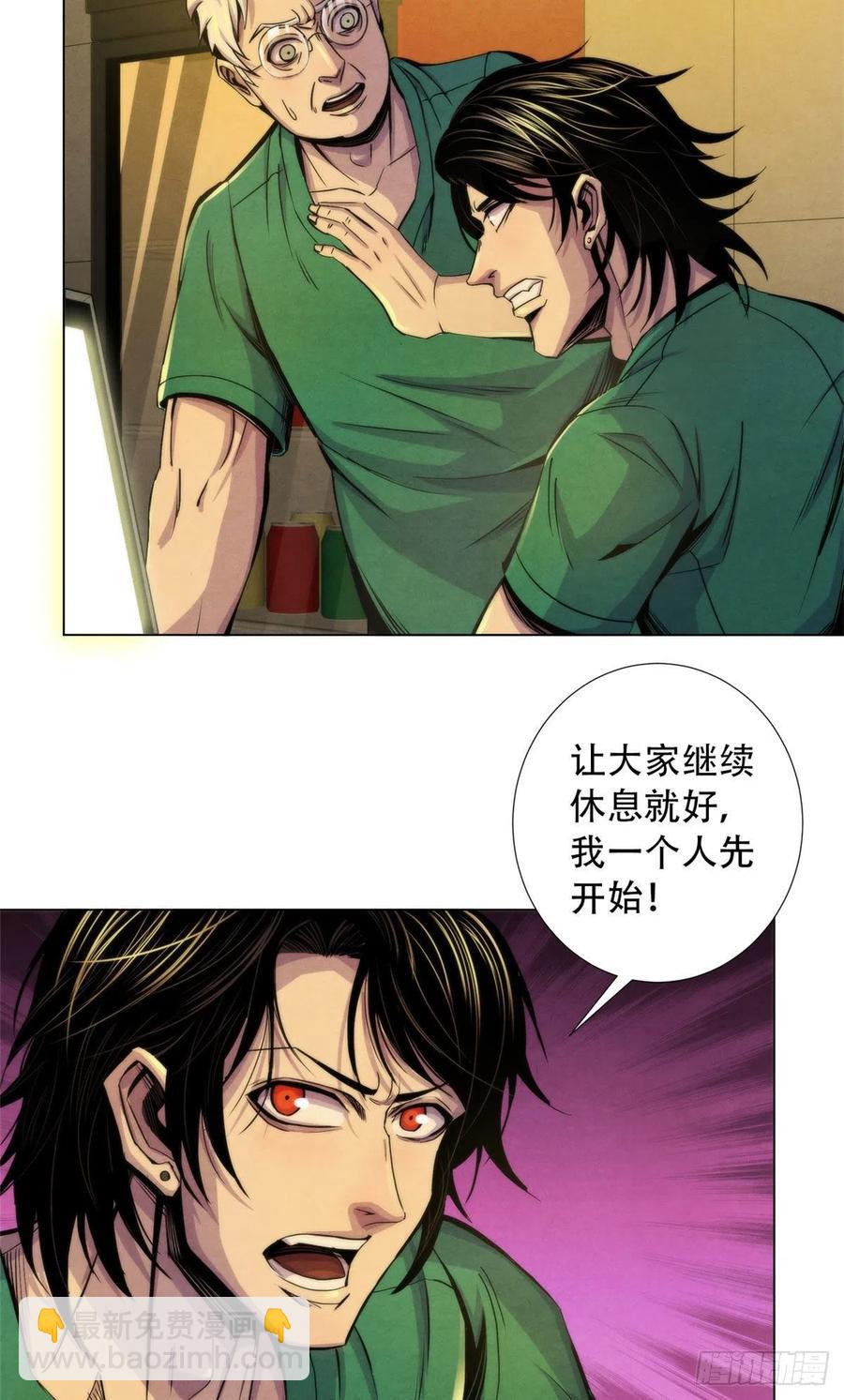 94 被牺牲的端粒-第98话