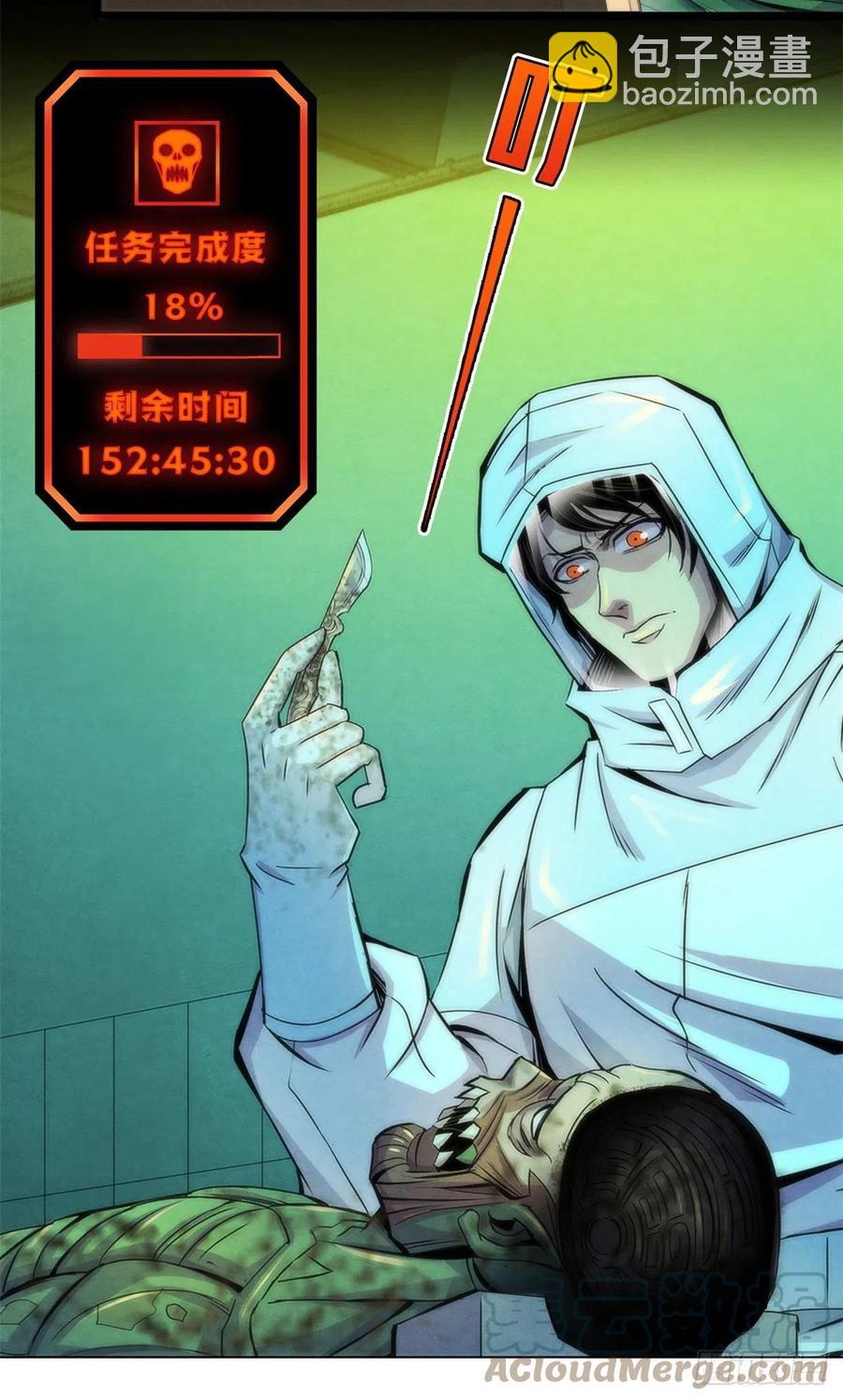 94 被牺牲的端粒-第98话