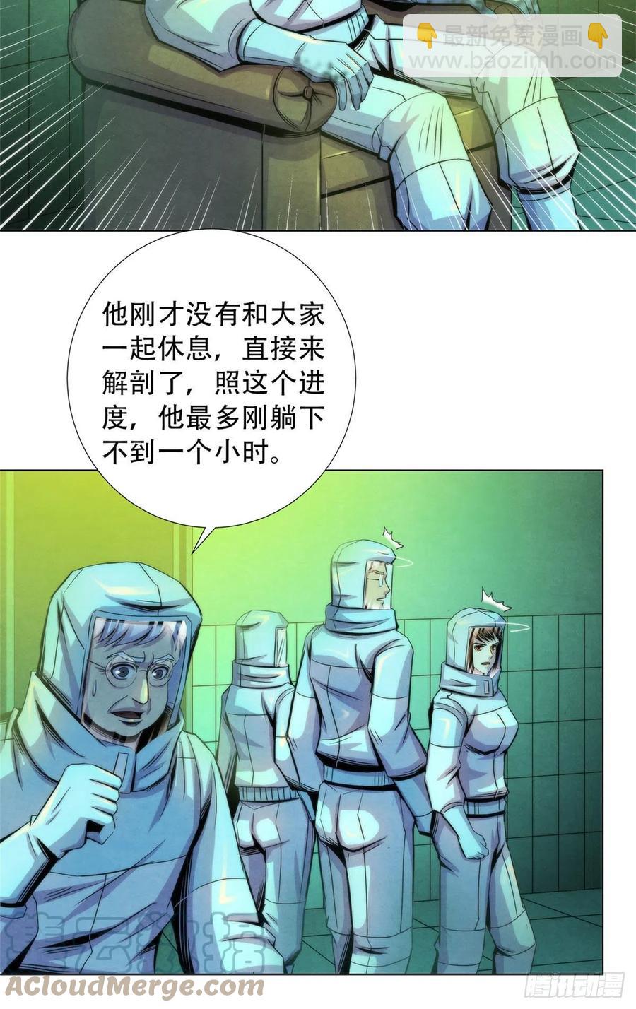 94 被牺牲的端粒-第98话