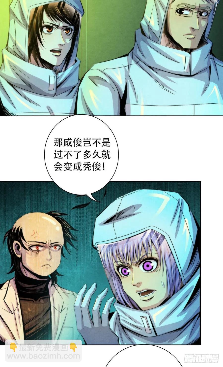 94 被牺牲的端粒-第98话