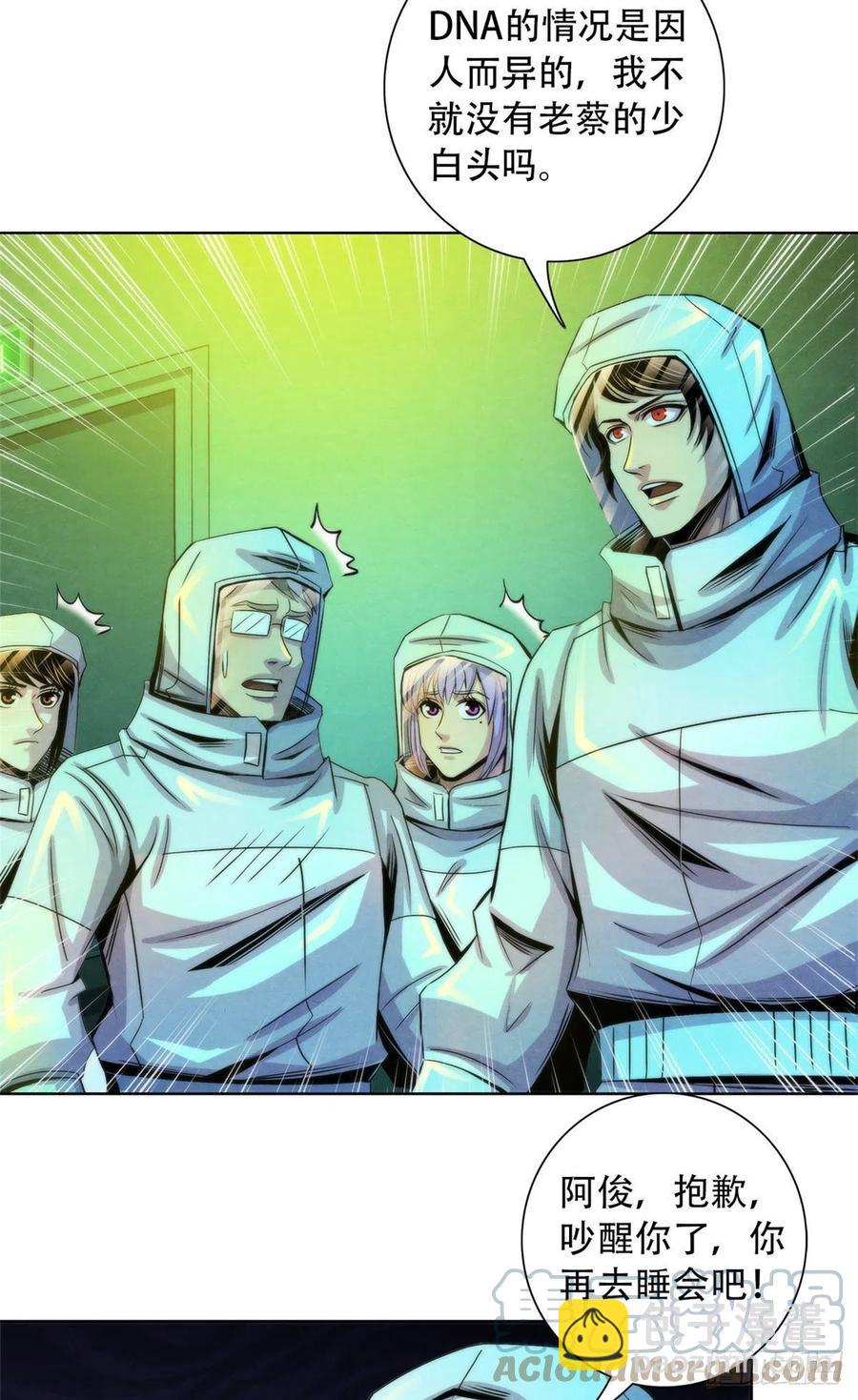 94 被牺牲的端粒-第98话