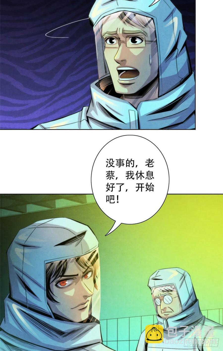 94 被牺牲的端粒-第98话