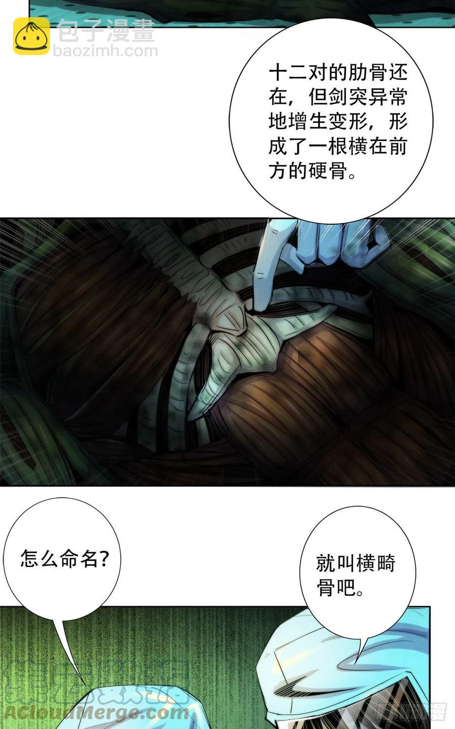 94 被牺牲的端粒-第98话