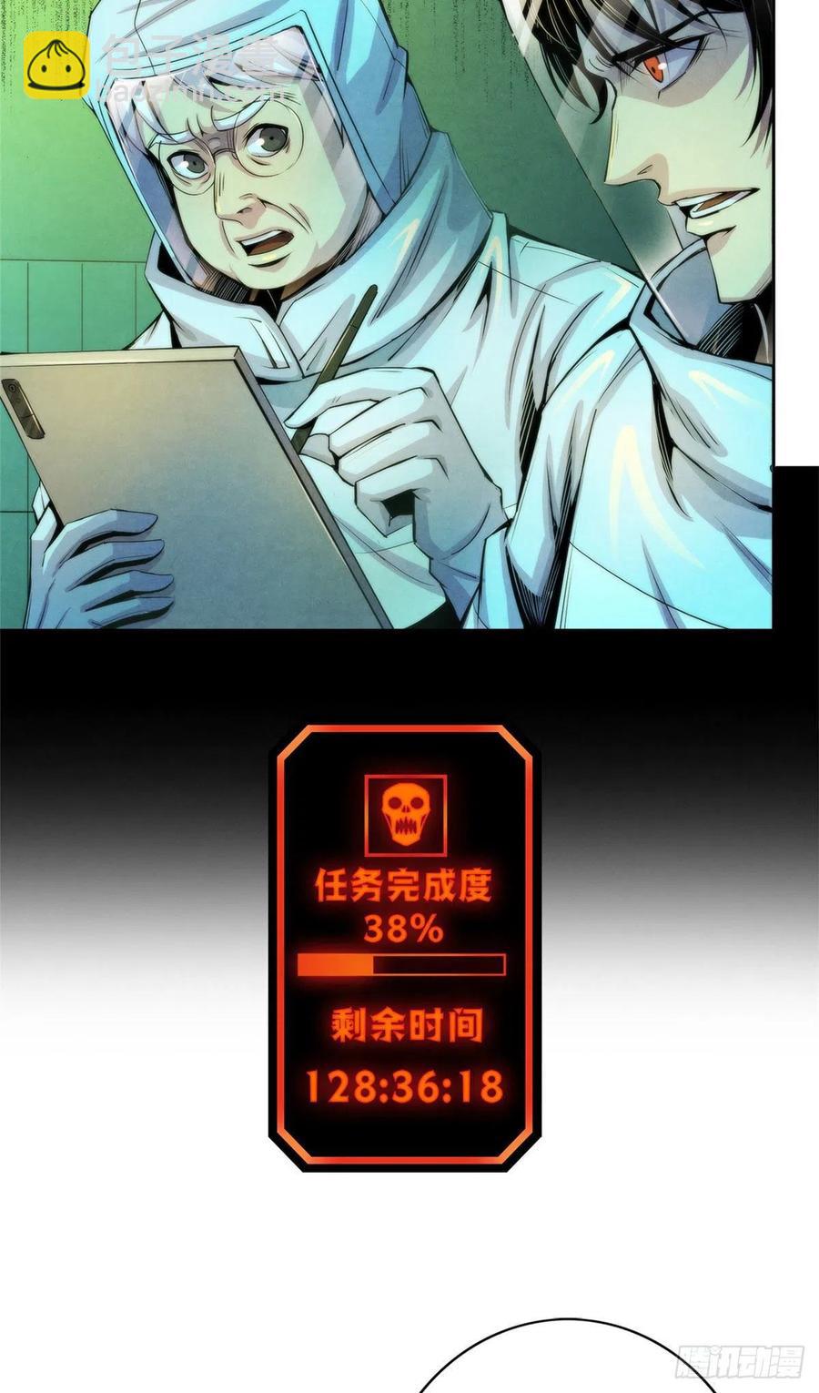 94 被牺牲的端粒-第98话