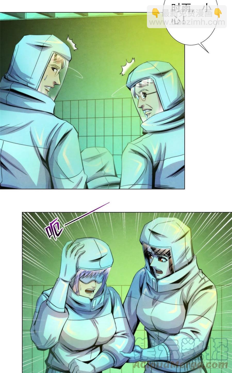 94 被牺牲的端粒-第98话