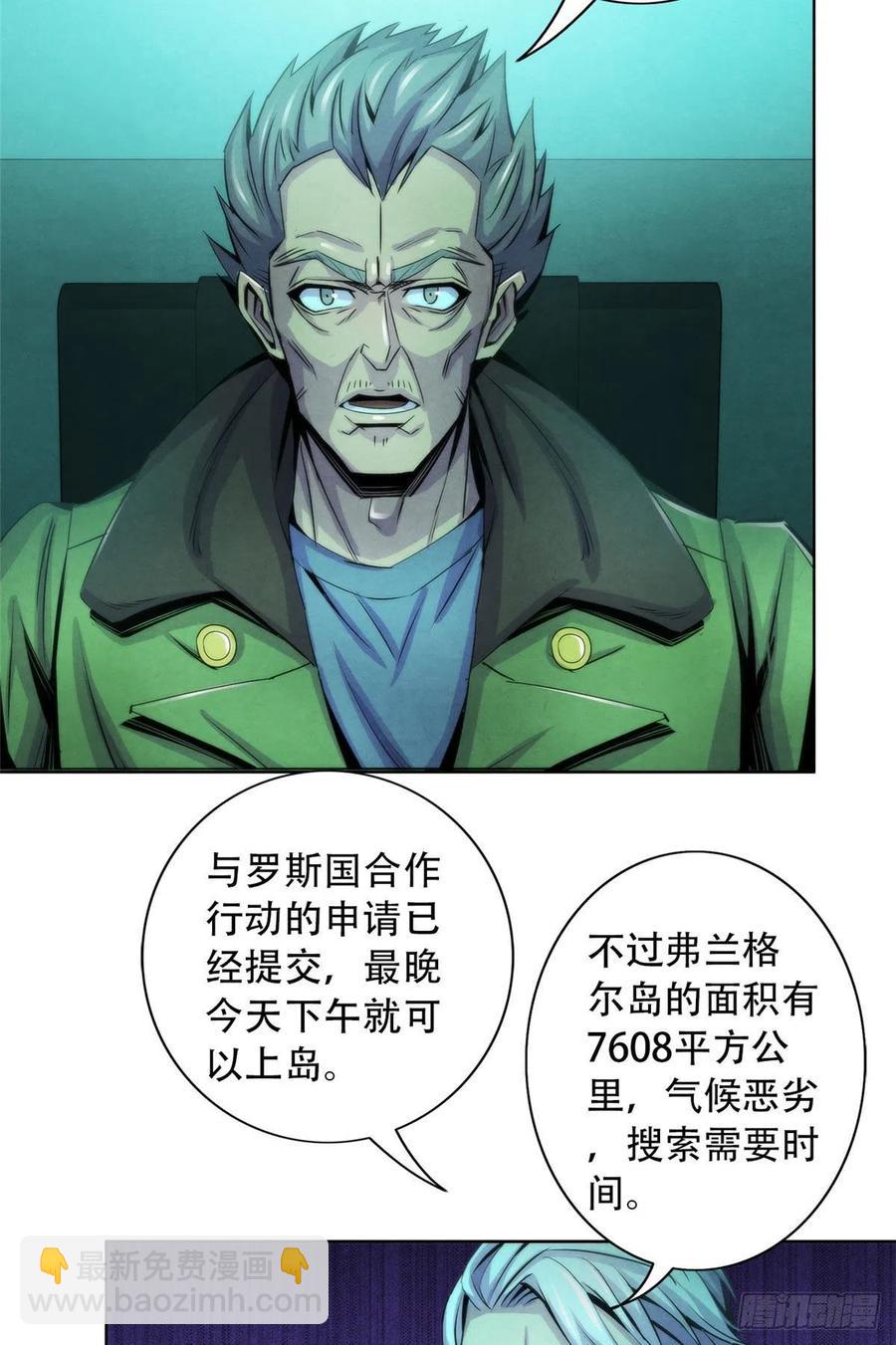 94 被牺牲的端粒-第98话