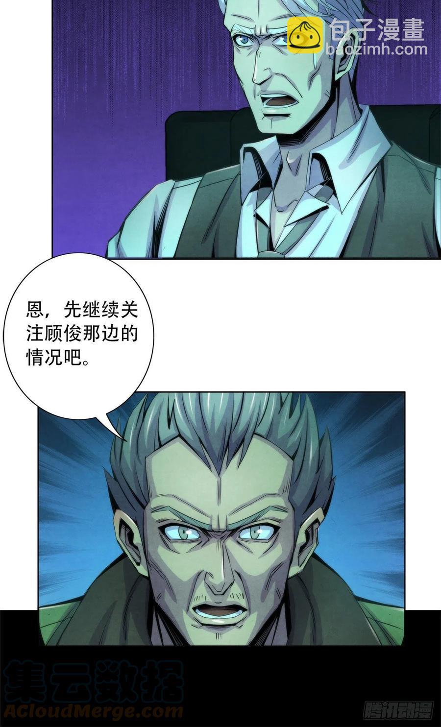 94 被牺牲的端粒-第98话