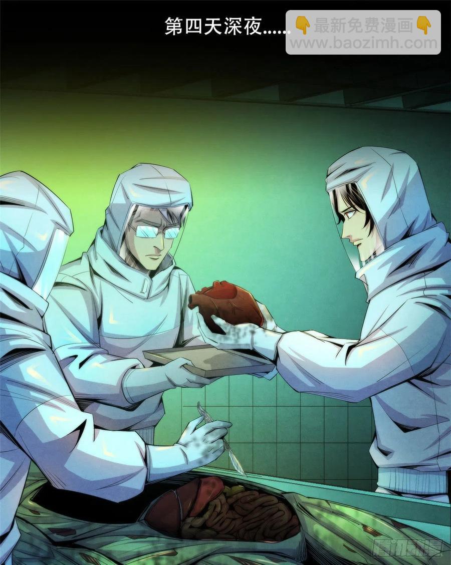 94 被牺牲的端粒-第98话