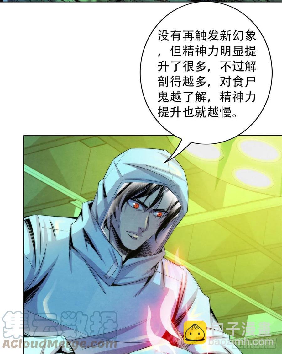 94 被牺牲的端粒-第98话