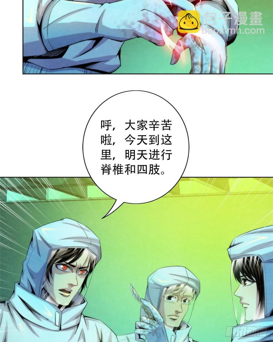 94 被牺牲的端粒-第98话