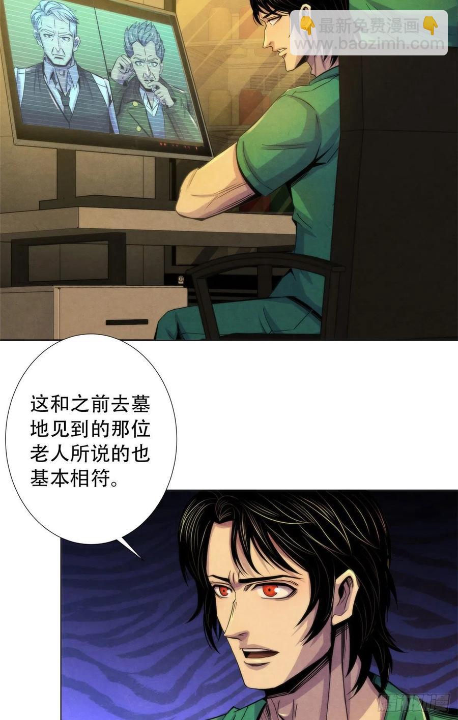 94 被牺牲的端粒-第98话