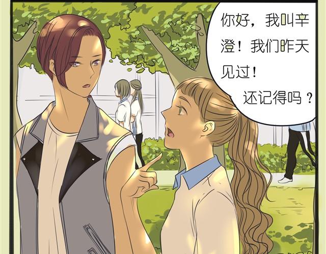 第2话 就这样拒绝了？-第2话