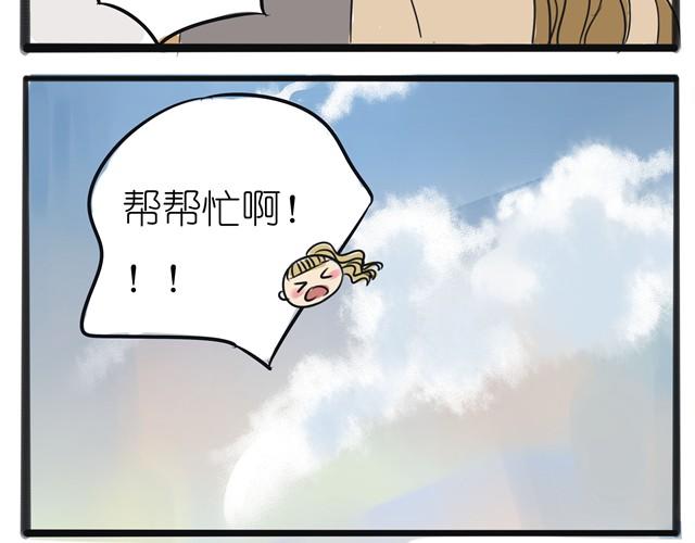 第2话 就这样拒绝了？-第2话