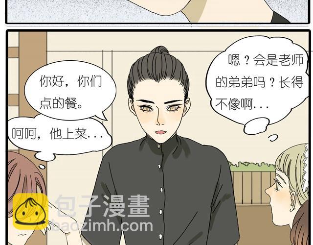 第12话 他和老师关系是？-第12话