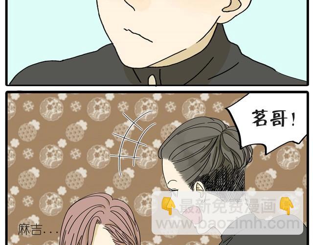 第12话 他和老师关系是？-第12话