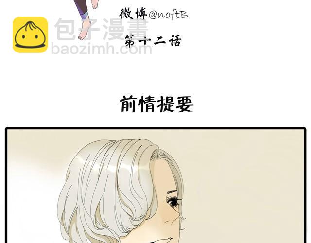 第12话 他和老师关系是？-第12话