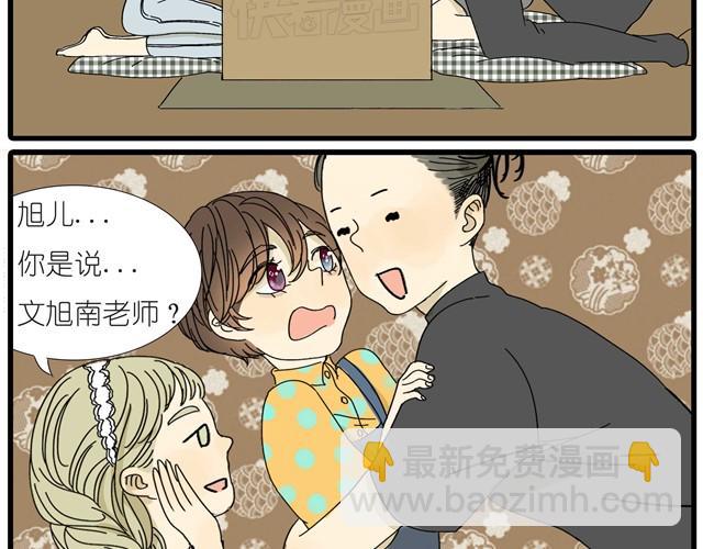 第12话 他和老师关系是？-第12话