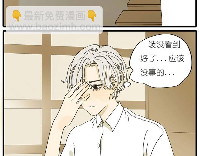 第12话 他和老师关系是？-第12话