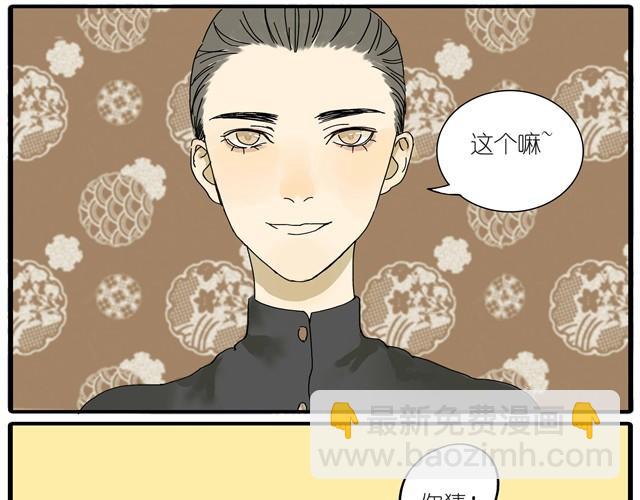 第12话 他和老师关系是？-第12话