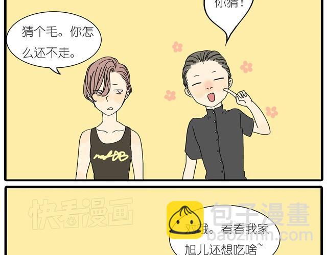 第12话 他和老师关系是？-第12话