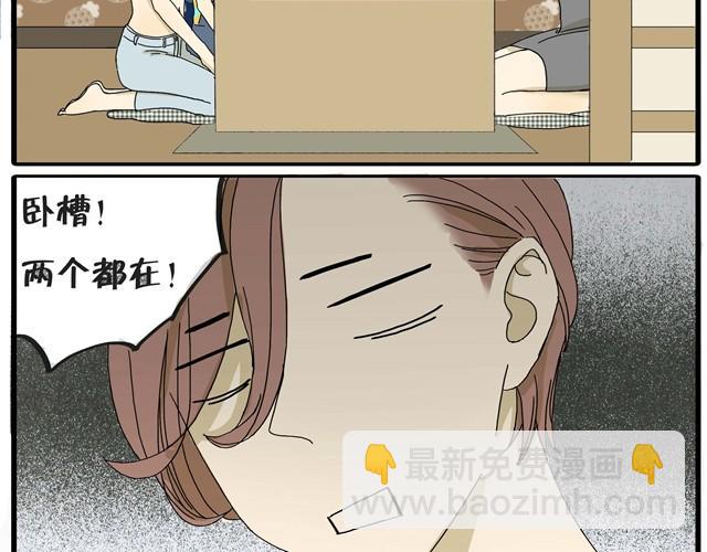 第12话 他和老师关系是？-第12话