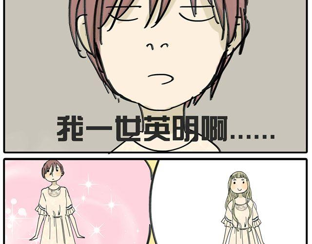 第14话 难道阿茗也是？-第14话