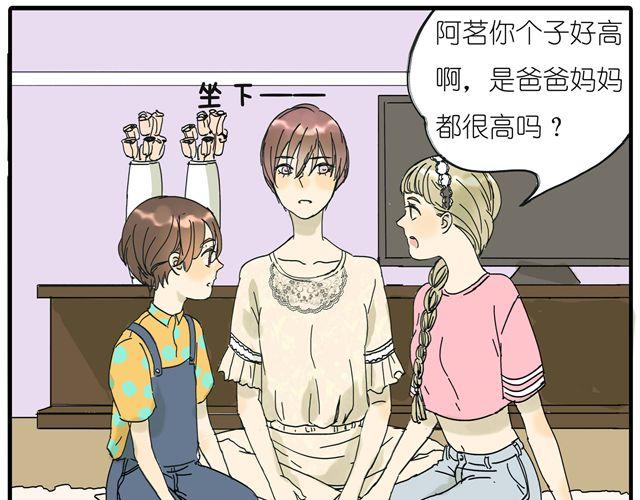 第14话 难道阿茗也是？-第14话