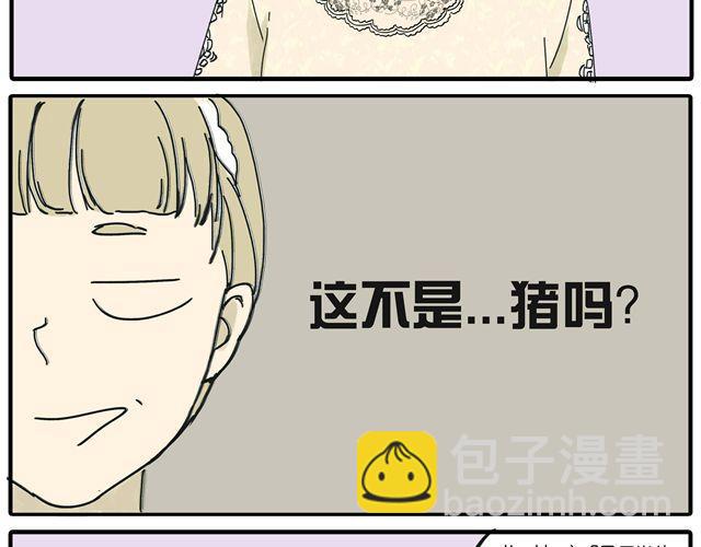 第14话 难道阿茗也是？-第14话