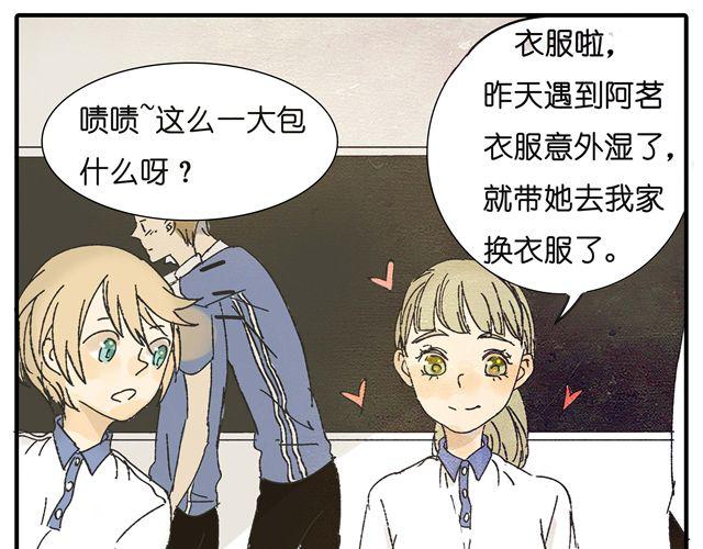 第16话 不小心知道了她的生日-第16话