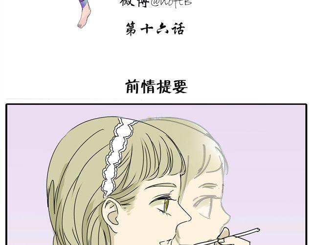 第16话 不小心知道了她的生日-第16话