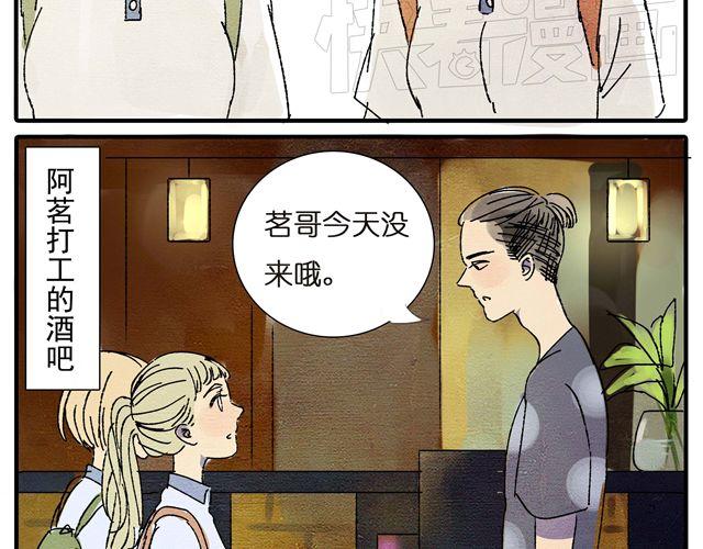 第16话 不小心知道了她的生日-第16话