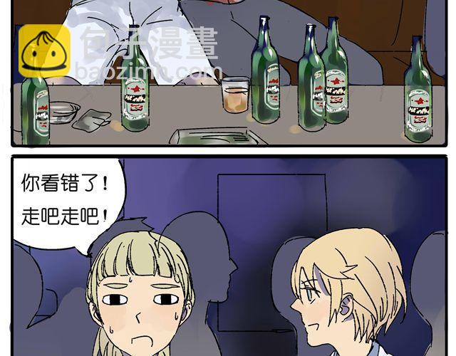 第16话 不小心知道了她的生日-第16话