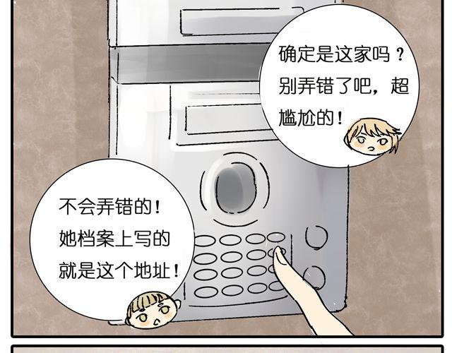 第16话 不小心知道了她的生日-第16话