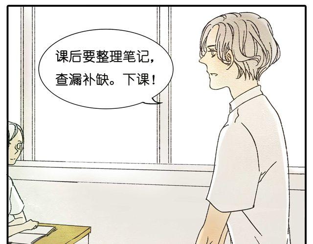 第16话 不小心知道了她的生日-第16话