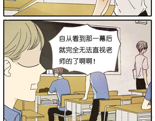 第16话 不小心知道了她的生日-第16话