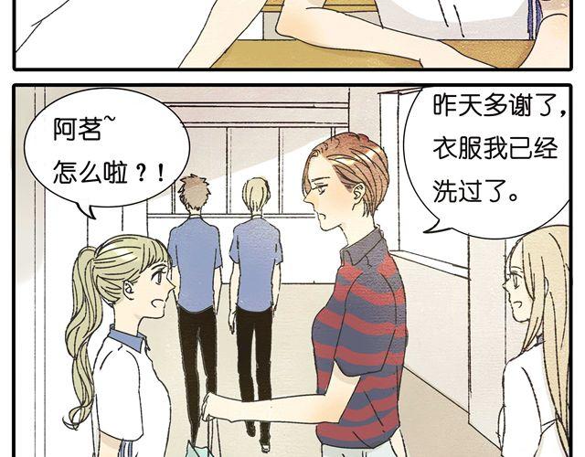 第16话 不小心知道了她的生日-第16话