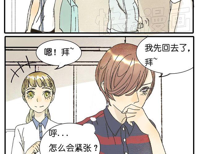 第16话 不小心知道了她的生日-第16话