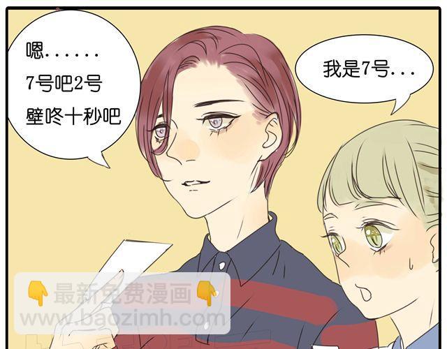 第18话 我当然会脸红了-第18话