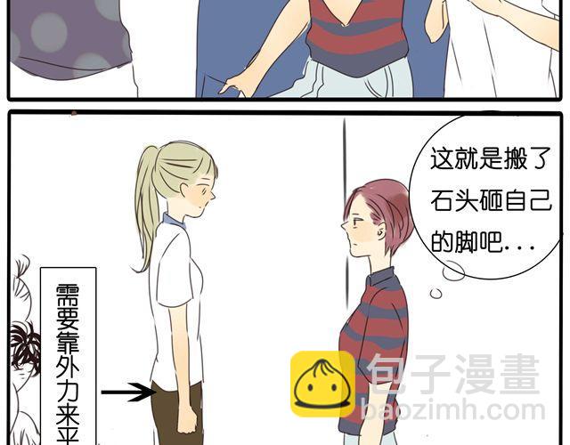 第18话 我当然会脸红了-第18话