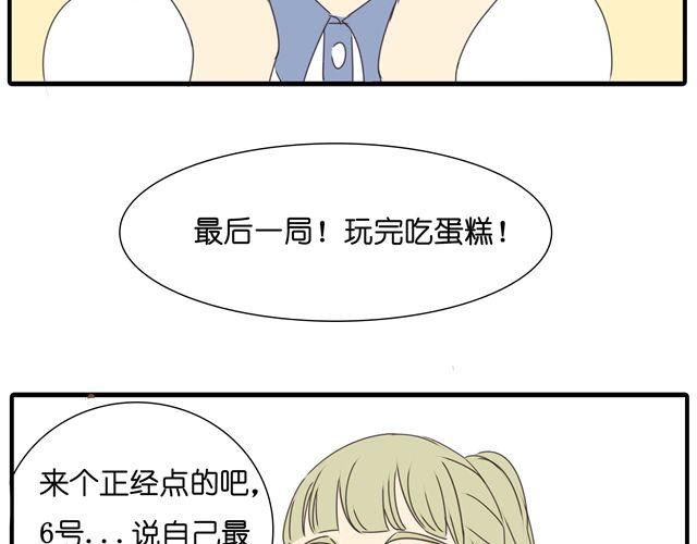 第18话 我当然会脸红了-第18话