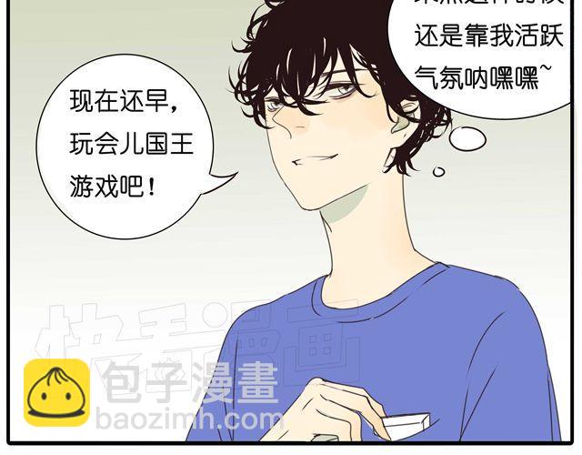 第18话 我当然会脸红了-第18话